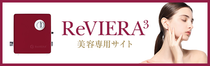 ReVIERA3 オフィシャルサイト